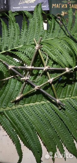 Оберег - Пентаграмма защиты