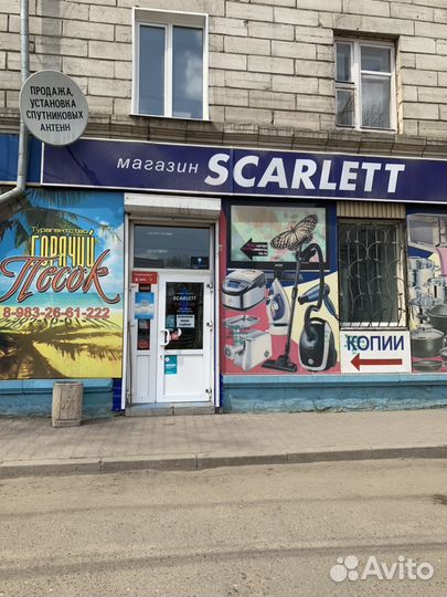 Продавец бытовой техники