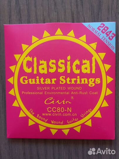 Струны для классической гитары, нейлон, серебро