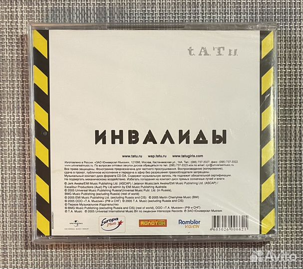 T.A.T.u. - Люди Инвалиды CD Rus
