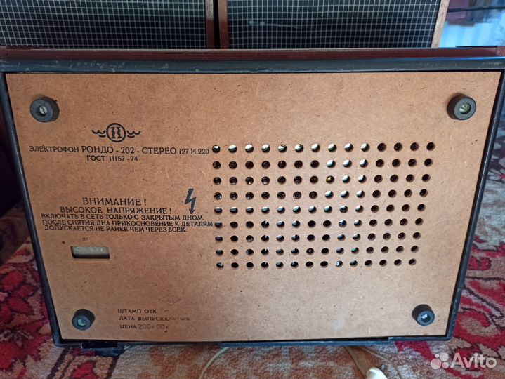 Рондо-202. Проигрыватель виниловых дисков