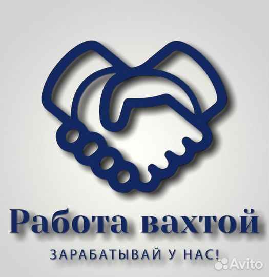 Электромонтер Вахта 45/45