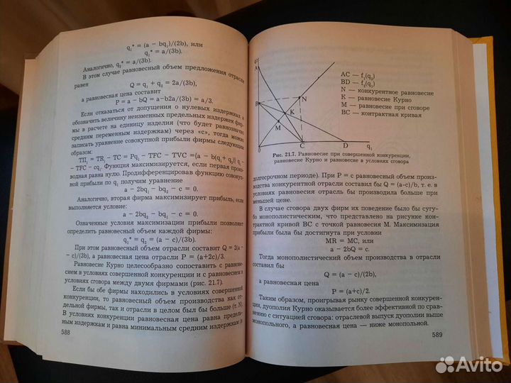 Книги по экономике