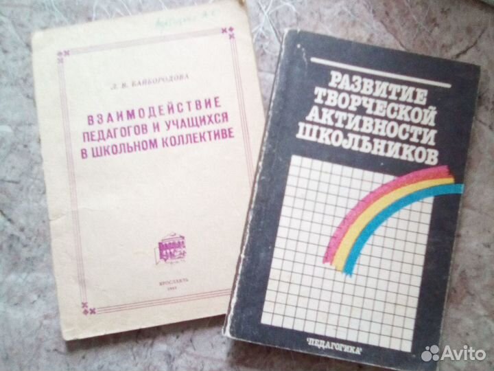 Книги по педагогике