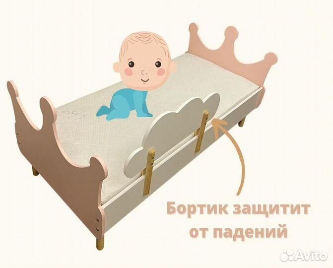 Детская кровать с бортиком