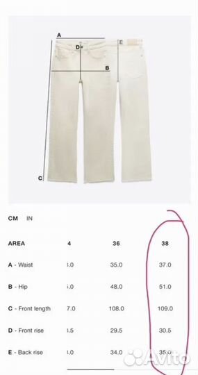 Джинсы zara 38 широкие