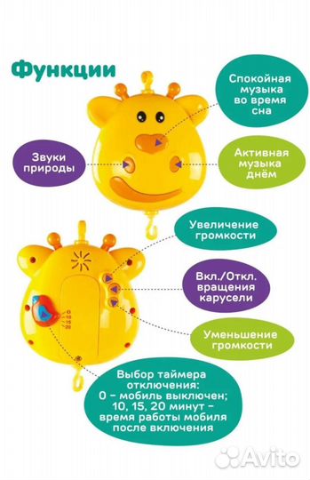 Мобиль на кроватку