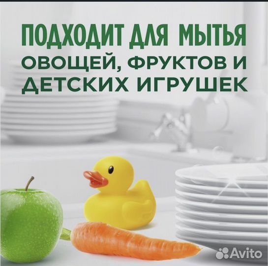 Средство для мытья посуды Fairy /Фери 450 мл