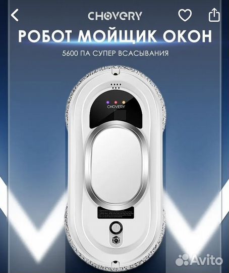 Аренда робот мойщик окон