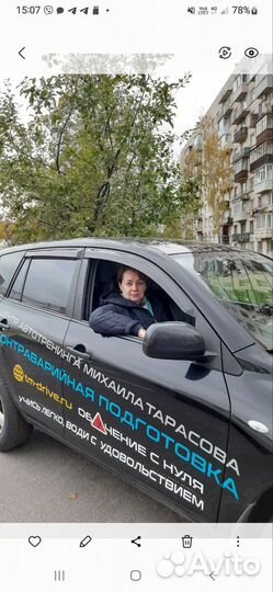 Инструктор по вождению автомат,механика ЮЗАО