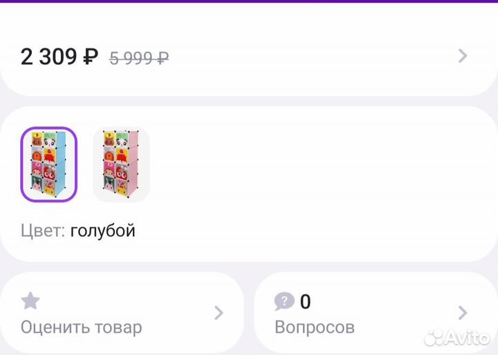 Корзина для хранения игрушек