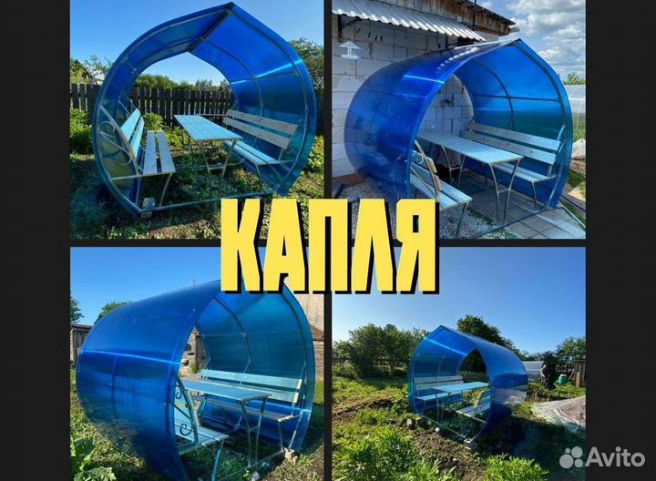 Беседка из Поликарбоната