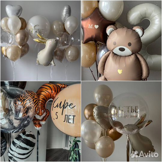 Воздушные гелиевые шары с доставкой