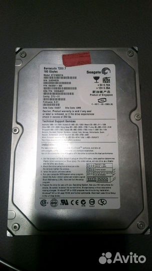 Жёский диск