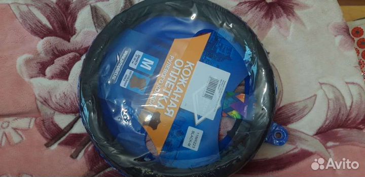 Кожаная оплётка