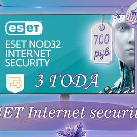 Eset nod 32 internet security ключ 3 года