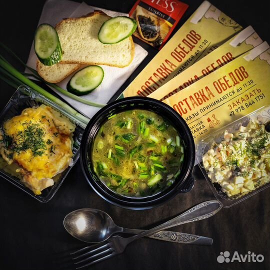 Доставка обедов