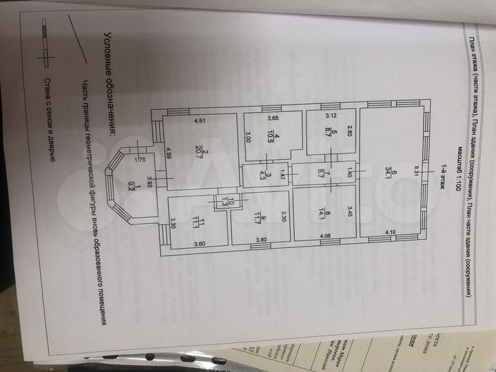 Дом 131 м² на участке 26 сот.