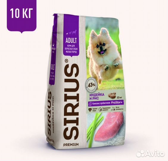 Корм для собак сириус 10 кг