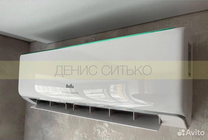 Сплит-система Ballu со склада. Установка без пыли