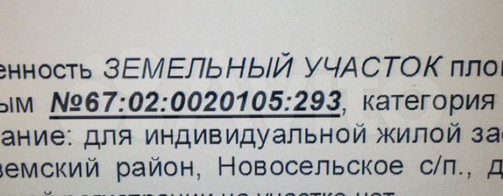 Участок 15 сот. (ИЖС)