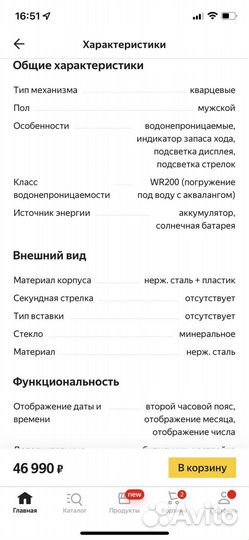 Часы