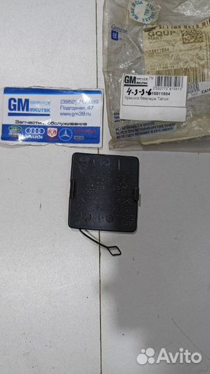 Крышка бампера Tahoe