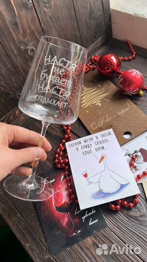 Лазерная гравировка бокалов