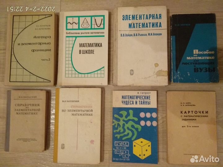Книги учебники-справочники для школ и вузов
