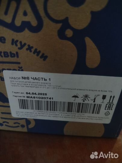 Детское питание агуша