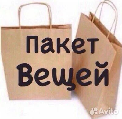 Пакет вещей для девочек и мальчиков 0-2 лет