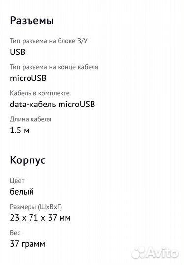 Зарядное устройство Samsung