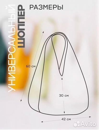 Сумка-шопер женская белая вместительная