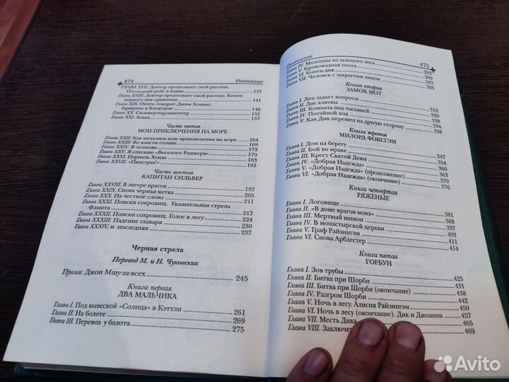 Роберт льюис стивенсон остров сокровищ росмен 1999