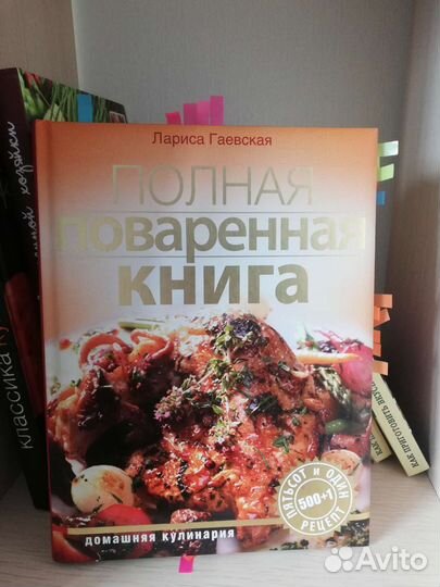 Книги по Кулинарии, рецепты с фото готовых блюд