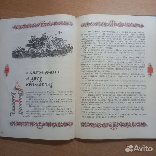 Русские богатыри. Г.И.Карнаухова