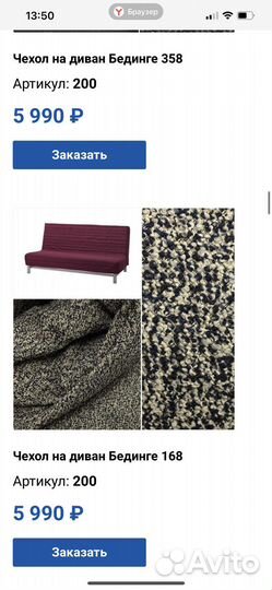 Чехол эксарби в наличии