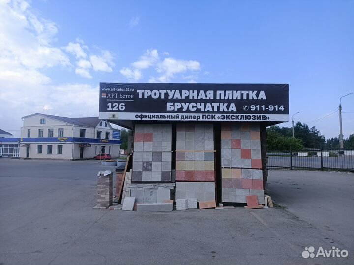 Тротуарная плитка 