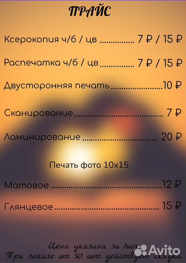 Печать фотографий 10х15, документов