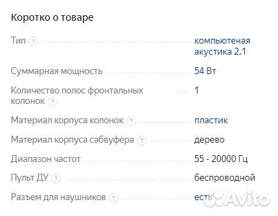 Колонки 2.1 Microlab FC550