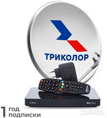 Триколор тв новый комплект с 1г.подпиской