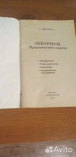 Сачок для аквариума