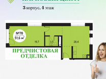 1-к. квартира, 51,6 м², 4/10 эт.