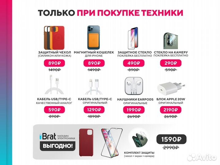 iPhone 12 mini, 64Gb, Red (новый, установим банки)