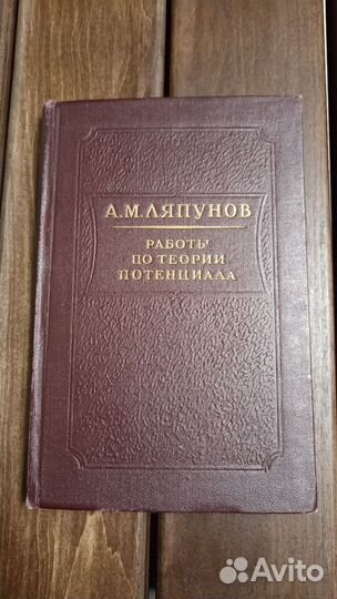 Книга 1949г