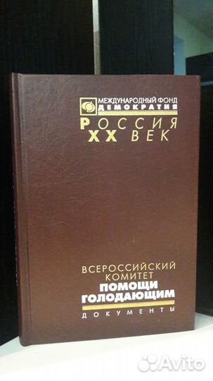 14 Книг, Международный Фонд Демократия