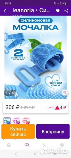 Силиконовая мочалка и щетка для мытья спины