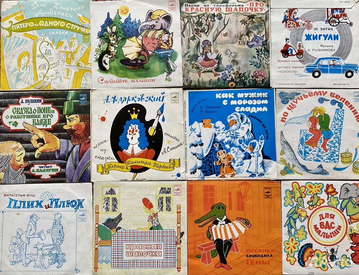 Грампластинки детские