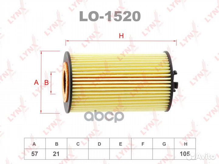 LO-1520 Фильтр масляный lynxauto LO-1520 lynxauto