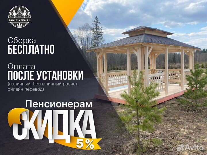 Беседка открытая 3х3